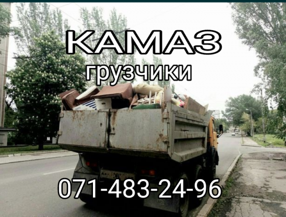 Камаз, вывоз мусора Донецк