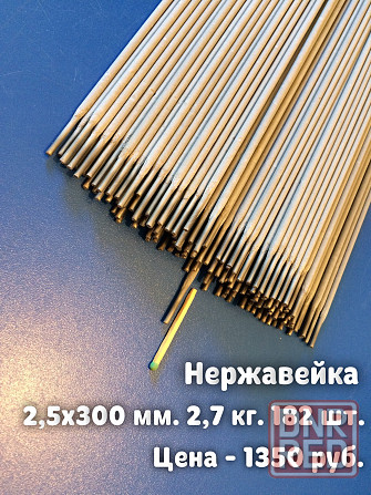 Электроды для сварки. Донецк - изображение 5