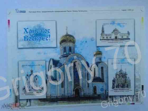 Открытки, марки Луганска Луганск