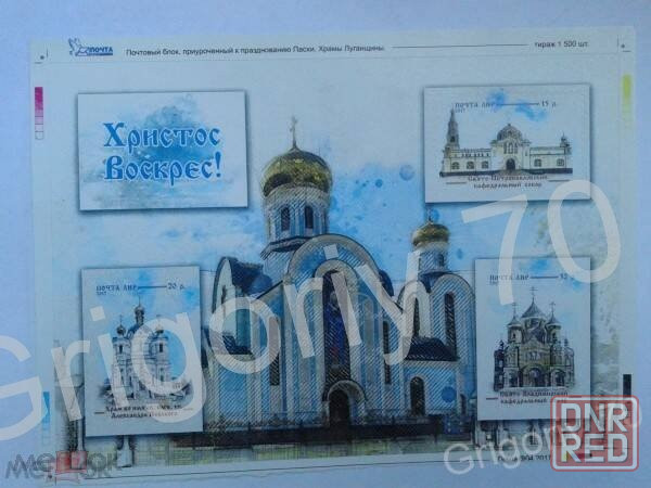 Открытки, марки Луганска Луганск - изображение 3