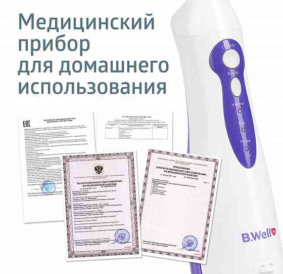 Ирригатор B.Well WI-911, для чистки зубов/рта, беспроводной, 150 мл Донецк