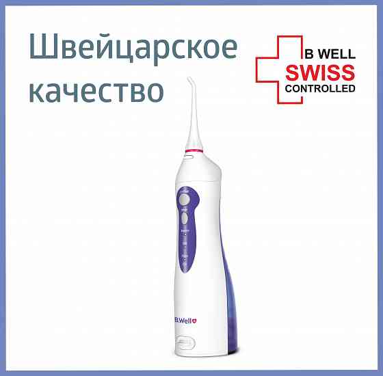 Ирригатор B.Well WI-911, для чистки зубов/рта, беспроводной, 150 мл Донецк