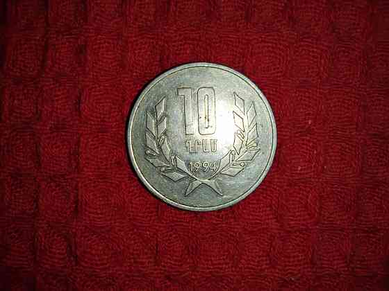 Монета Армении 10 ДРАМ , 1994 года . Макеевка