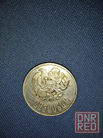Монета Армении 10 ДРАМ , 1994 года . Макеевка - изображение 1