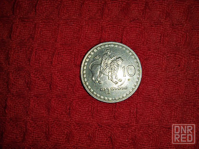 Монета Грузии 10 ТЕТРИ , 1993 года . Макеевка - изображение 4