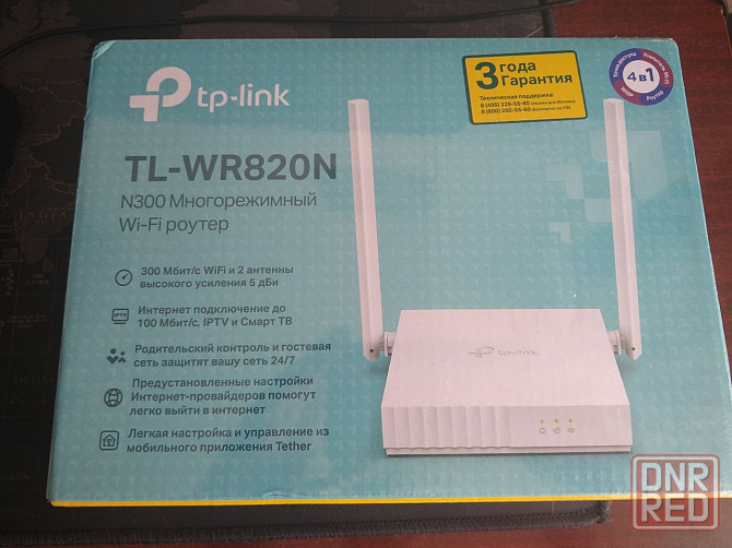 Новый WIFI роутер. TP-Link Макеевка - изображение 1