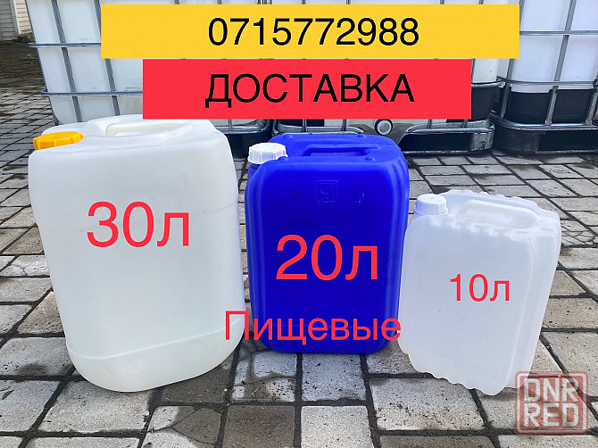Бочки б/у пластик металл Донецк - изображение 5