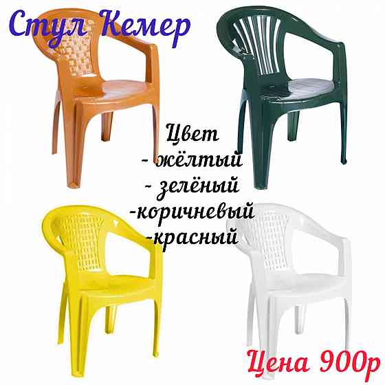 Столы пластиковые в ассортименте Донецк