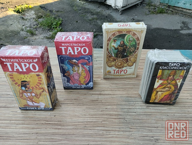 Карты ТАРО новые Донецк - изображение 1