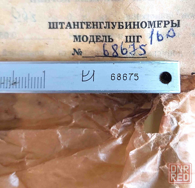 Штангенглубиномер нониусный ШГ160, 0,05 мм, 0-160 мм, ГОСТ 162-90, СССР. Новоазовск - изображение 3