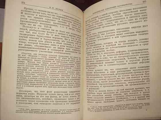 В. И. Ленин - Собрание сочинений (4-е издание) Донецк