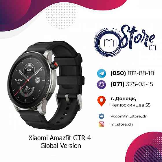 Умные часы Xiaomi Amazfit GTR 4 Global Version Донецк