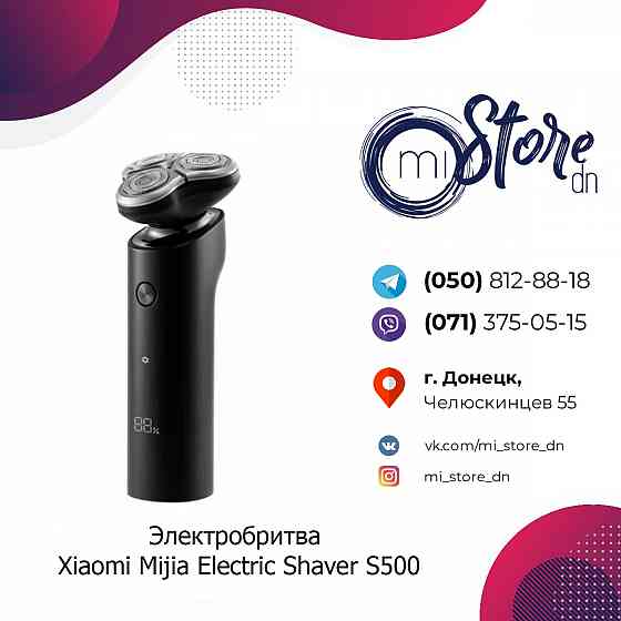 Электробритва Xiaomi Mijia Electric Shaver S500 (NUN4108CN) Black Донецк
