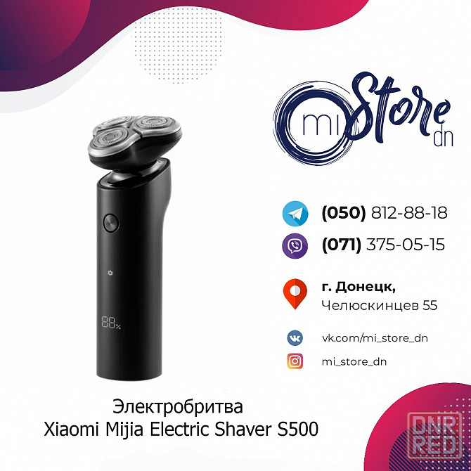 Электробритва Xiaomi Mijia Electric Shaver S500 (NUN4108CN) Black Донецк - изображение 1