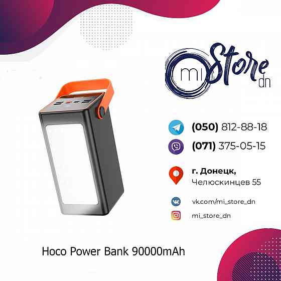 Hoco Power Bank J107 Super 22.5W universal power bank (90000mAh) Black Донецк