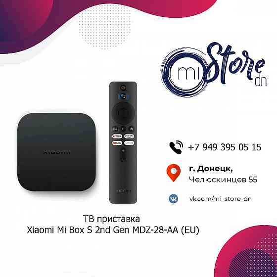 ТВ приставка Xiaomi Mi Box S 2nd Gen MDZ-28-AA (EU) Донецк