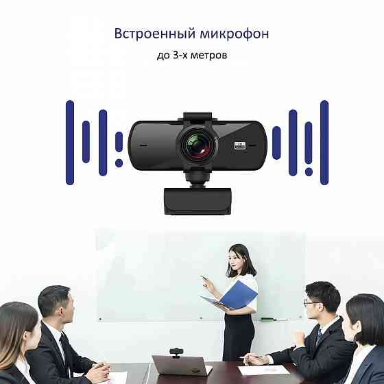 2K веб камера с автофокусом и микрофоном Донецк