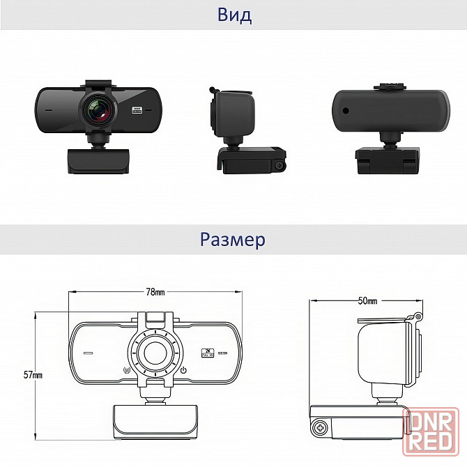 2K веб камера с микрофоном Донецк - изображение 8