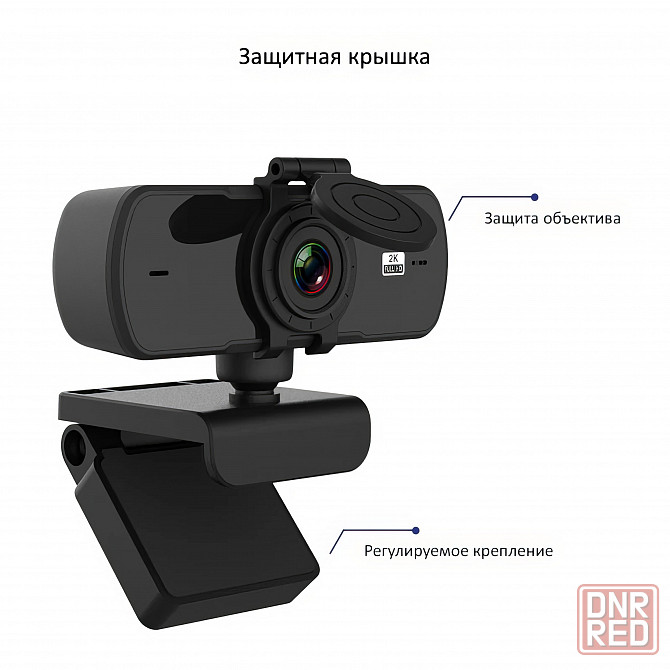 2K веб камера с микрофоном Донецк - изображение 7