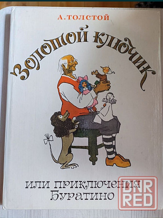 Детские книги, сказки,рассказы. Донецк - изображение 7