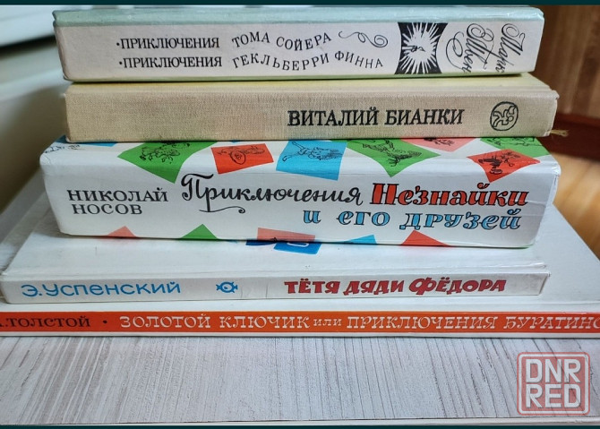 Детские книги, сказки,рассказы. Донецк - изображение 1