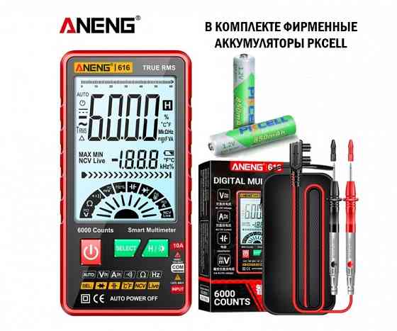 ANENG 616, умный мультиметр нового поколения Донецк