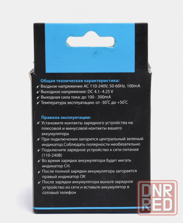 Узу (универсальное зарядное устройство, "лягушка") Донецк - изображение 2