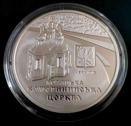 Монета ЕКАТЕРИНИНСКАЯ/ЦЕРКОВЬ (серебро) Донецк
