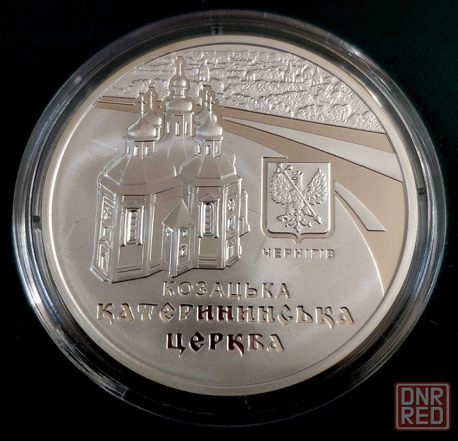 Монета ЕКАТЕРИНИНСКАЯ/ЦЕРКОВЬ (серебро) Донецк - изображение 1