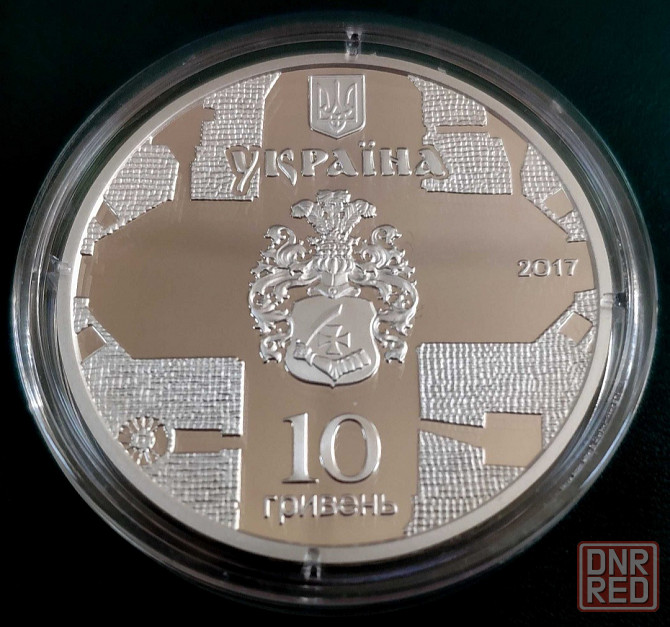 Монета ЕКАТЕРИНИНСКАЯ/ЦЕРКОВЬ (серебро) Донецк - изображение 2