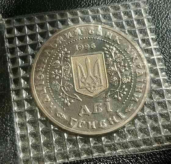 Монета 2 грн 1996 г. Монеты Украины Донецк