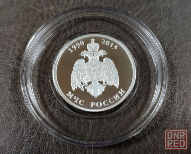 Монета "МЧС России" серебро Донецк - изображение 4
