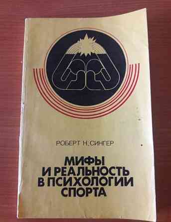 Книги по психологии Донецк