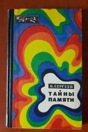 Книги по психологии Донецк
