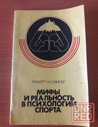 Книги по психологии Донецк - изображение 3