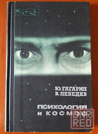 Книги по психологии Донецк - изображение 8