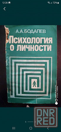 Книги интересные Донецк - изображение 1