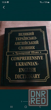 Книги интересные Донецк - изображение 3