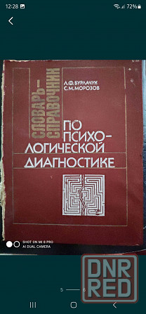 Книги интересные Донецк - изображение 2
