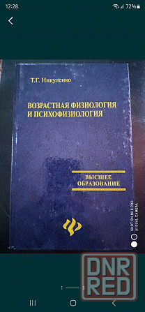 Книги интересные Донецк - изображение 5
