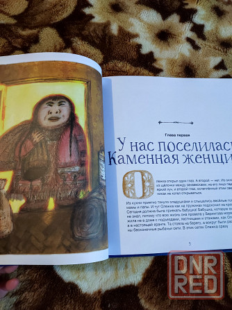 Сказки, Сказочная Якутия, Сказочная Камчатка Донецк - изображение 5