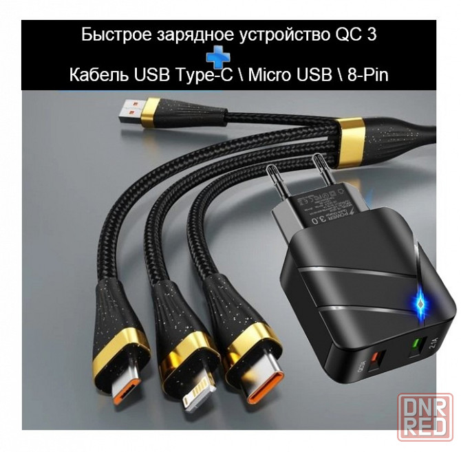 Комплект - кабель Essager USB 3A Type-C - 2 шт. и быстрое зарядное устройство QC 3( цвет белый ) Донецк - изображение 5