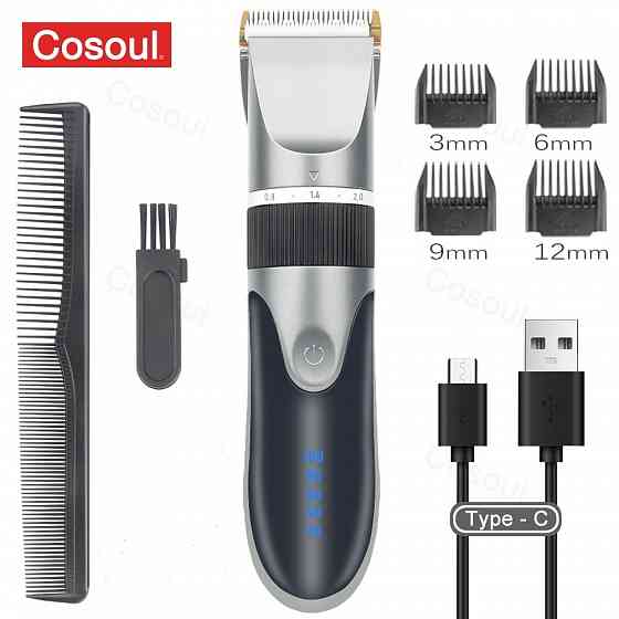Cosoul Hair Clipper многофункциональная машинка для стрижки Донецк