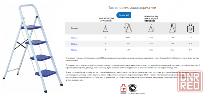 Стремянка, стремянка купить, лестница купить Донецк Донецк - изображение 3