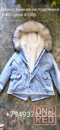 Куртка джинсовая зимняя на подстежке с капюшоном Донецк - изображение 1
