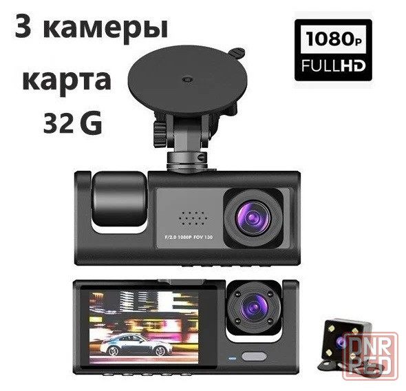 Видеорегистратор BLACK BOX с 3-мя камерами доставка Макеевка - изображение 2
