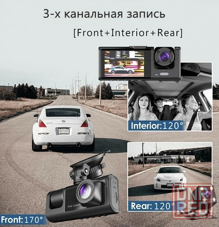 Видеорегистратор BLACK BOX с 3-мя камерами доставка Макеевка - изображение 3