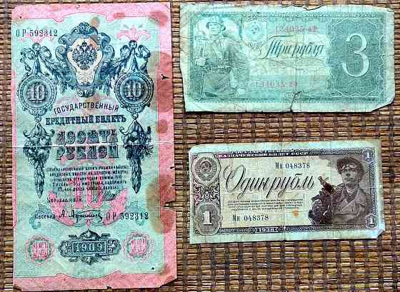 Банкноты и монеты России, СССР, Украины и Беларуси Донецк