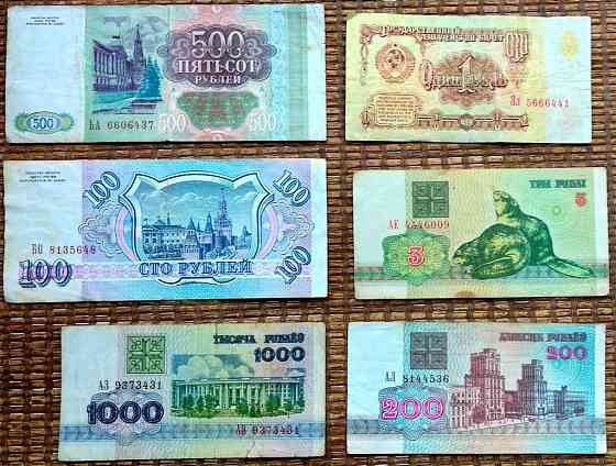 Банкноты и монеты России, СССР, Украины и Беларуси Донецк