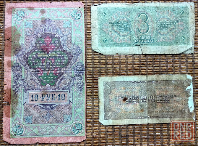 Банкноты и монеты России, СССР, Украины и Беларуси Донецк - изображение 2